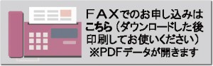 FAXICON